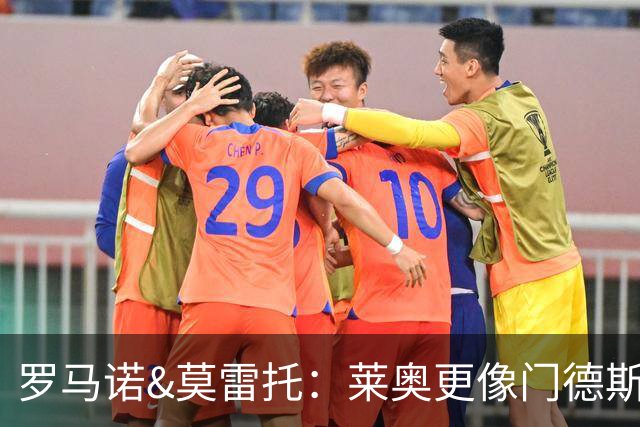 罗马诺&莫雷托：莱奥更像门德斯单方面给维拉运作的一个想法